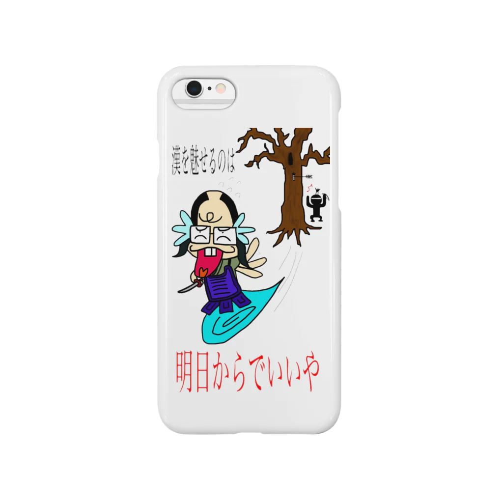 蛇骨軒の戦線離脱 Smartphone Case