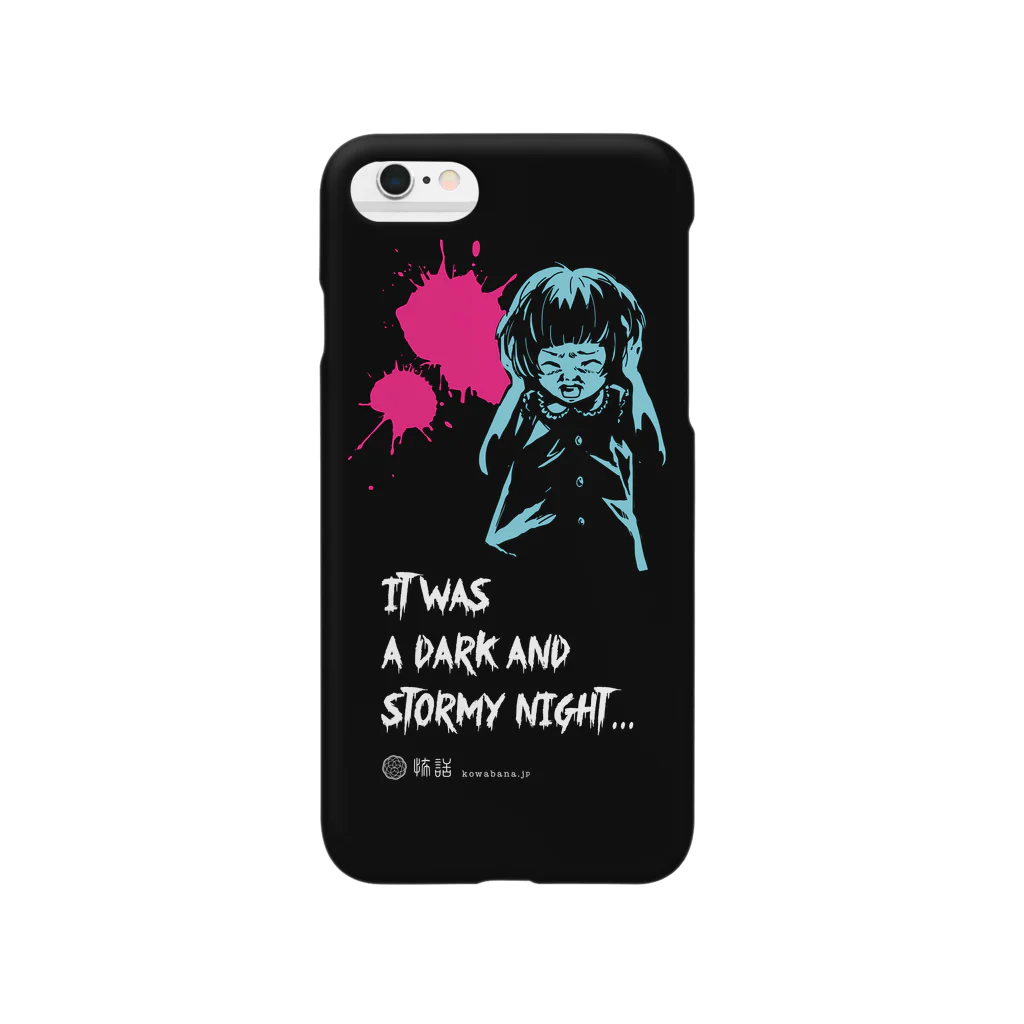 怖話グッズの怖話-Girlイラスト4（iPhone5 Case Black） Smartphone Case