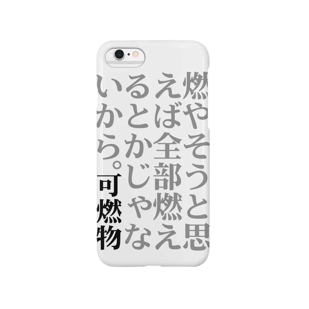 ChoMiの【家庭ゴミ分別シリーズ】可燃物 Smartphone Case