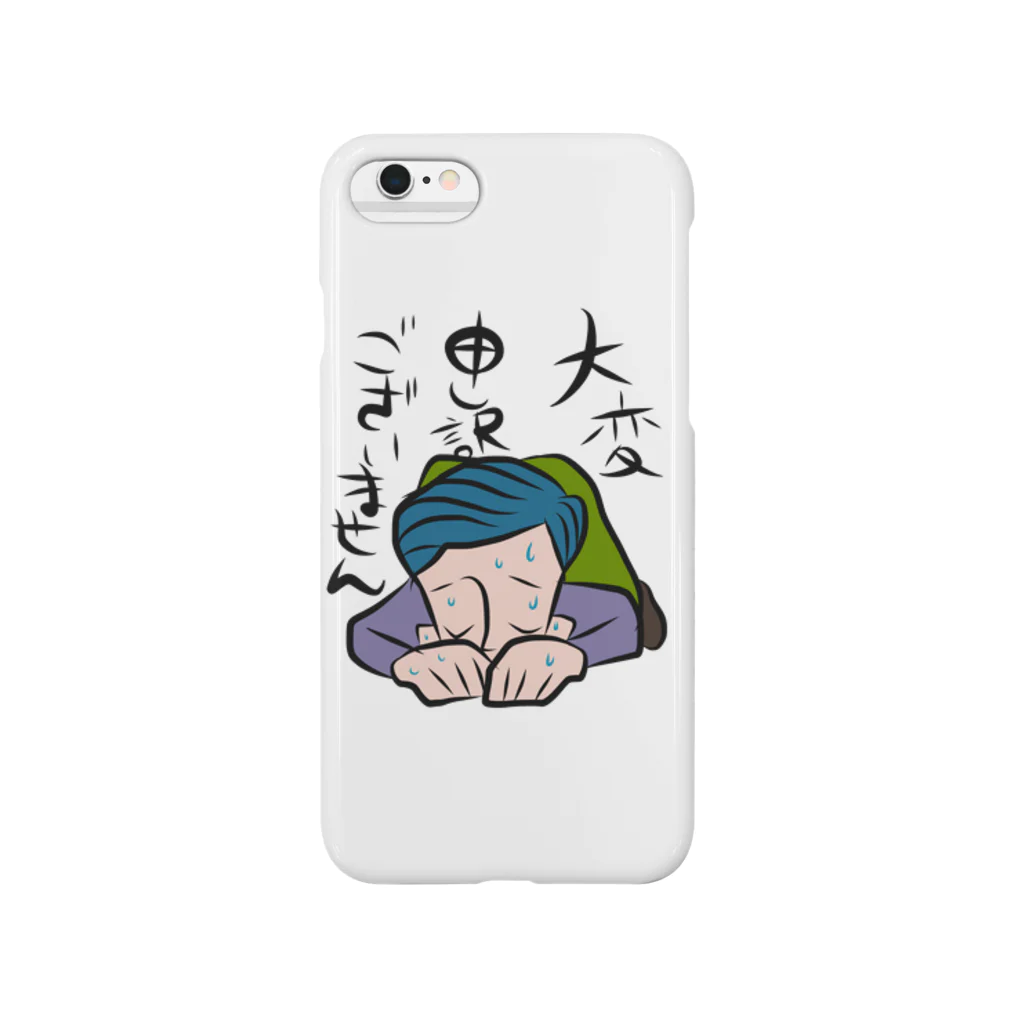 スキコソのあ、 Smartphone Case