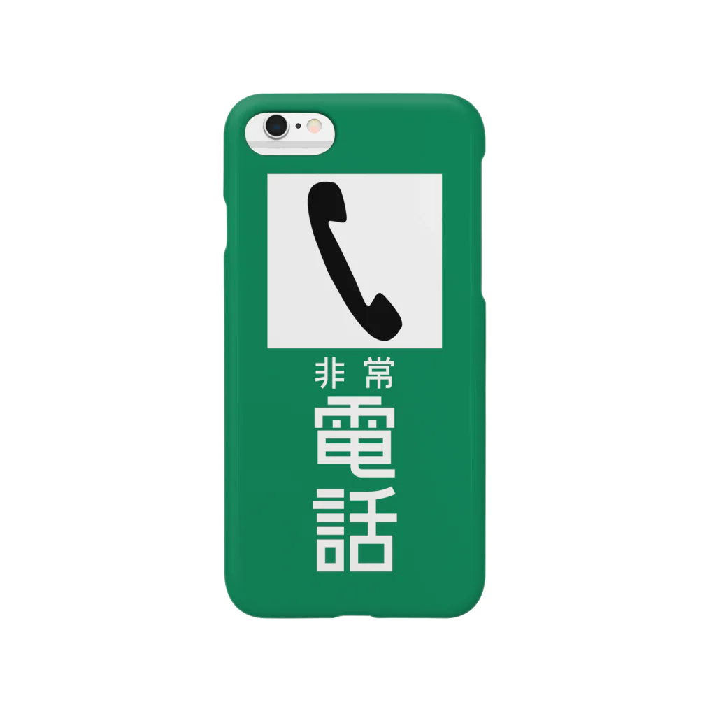 スト高の非常電話（首都高旧タイプ） Smartphone Case