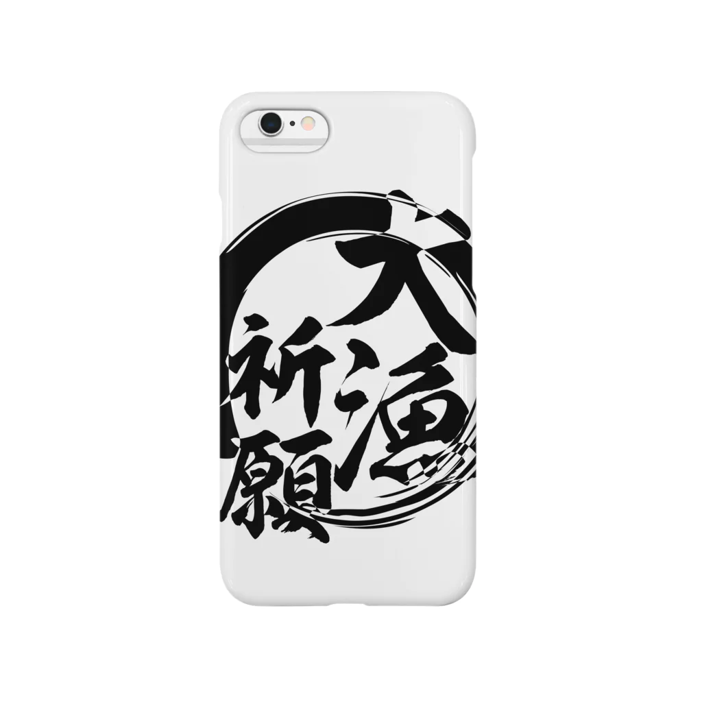 ワカボンドの（釣りざんまい）大​漁​祈​願 Smartphone Case