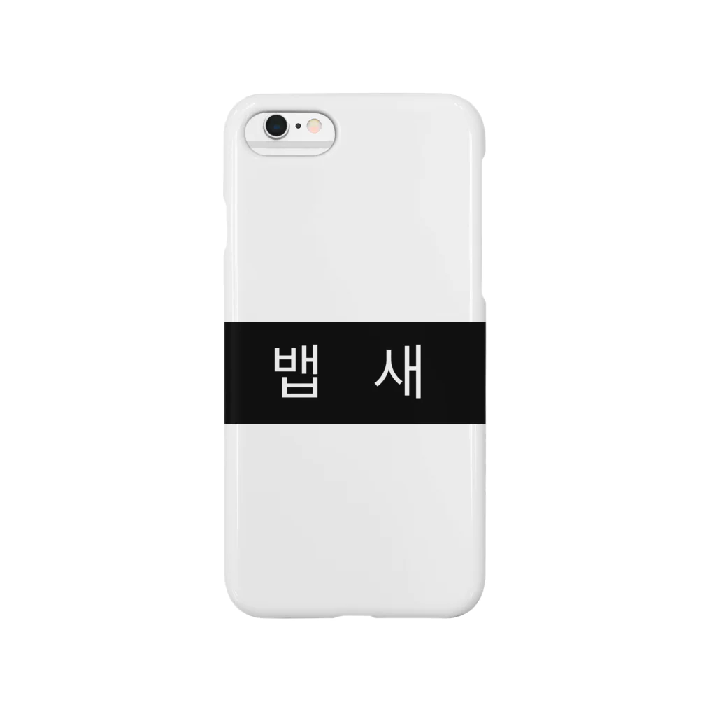 TaemiNの뱁새  ベプセ(ぺぷせ)  ダルマエナガ Smartphone Case