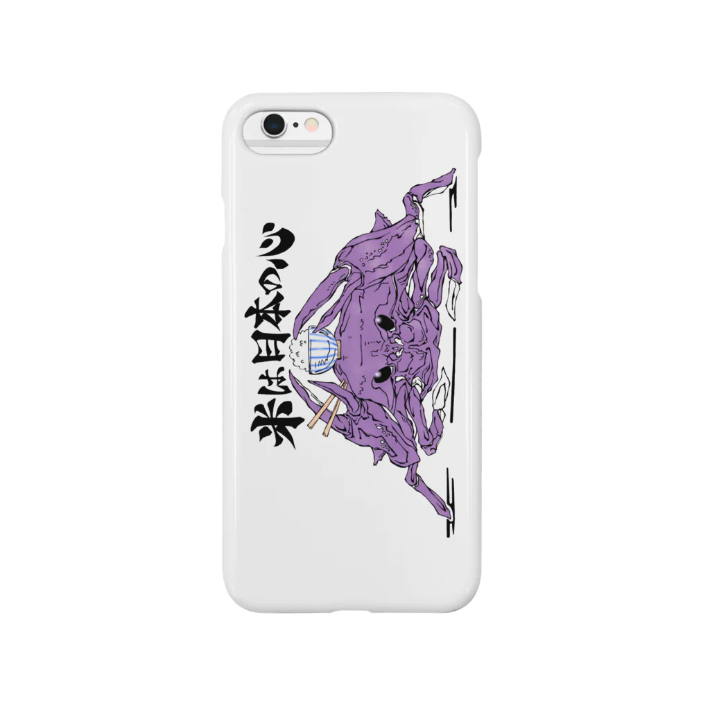 散歩企画の米は日本の心(tate ver.) Smartphone Case