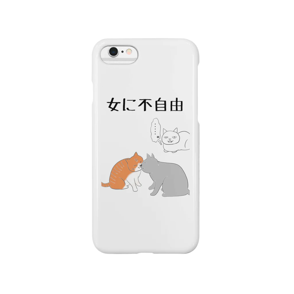 sslabの女に不自由 Smartphone Case