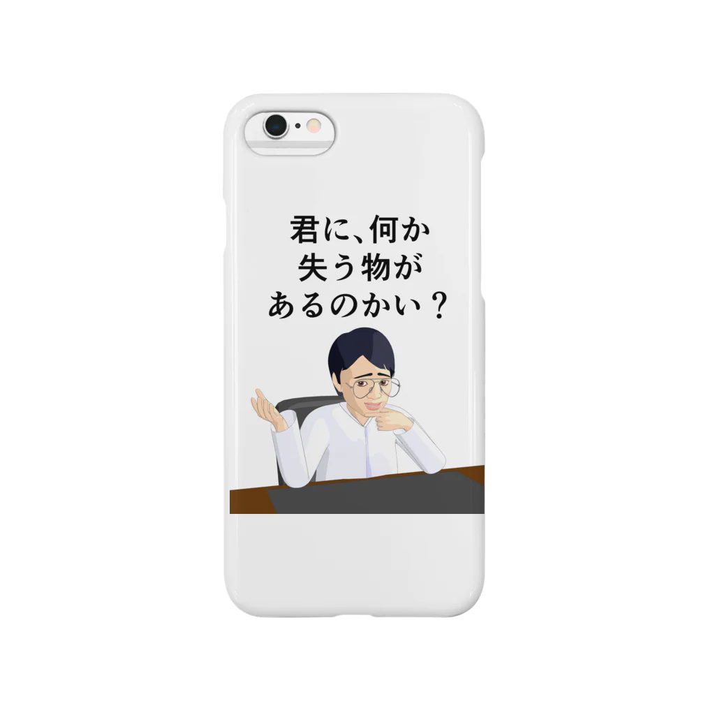 sslabの君に何か失う物があるのかい？ Smartphone Case