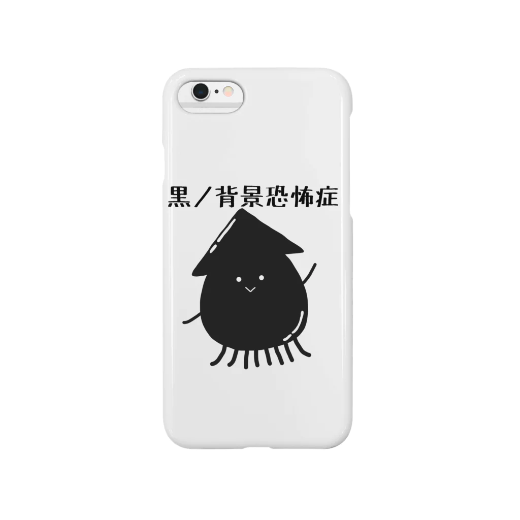 NekoNeko*マイクラ始めましたの黒ノ背景恐怖症 Smartphone Case