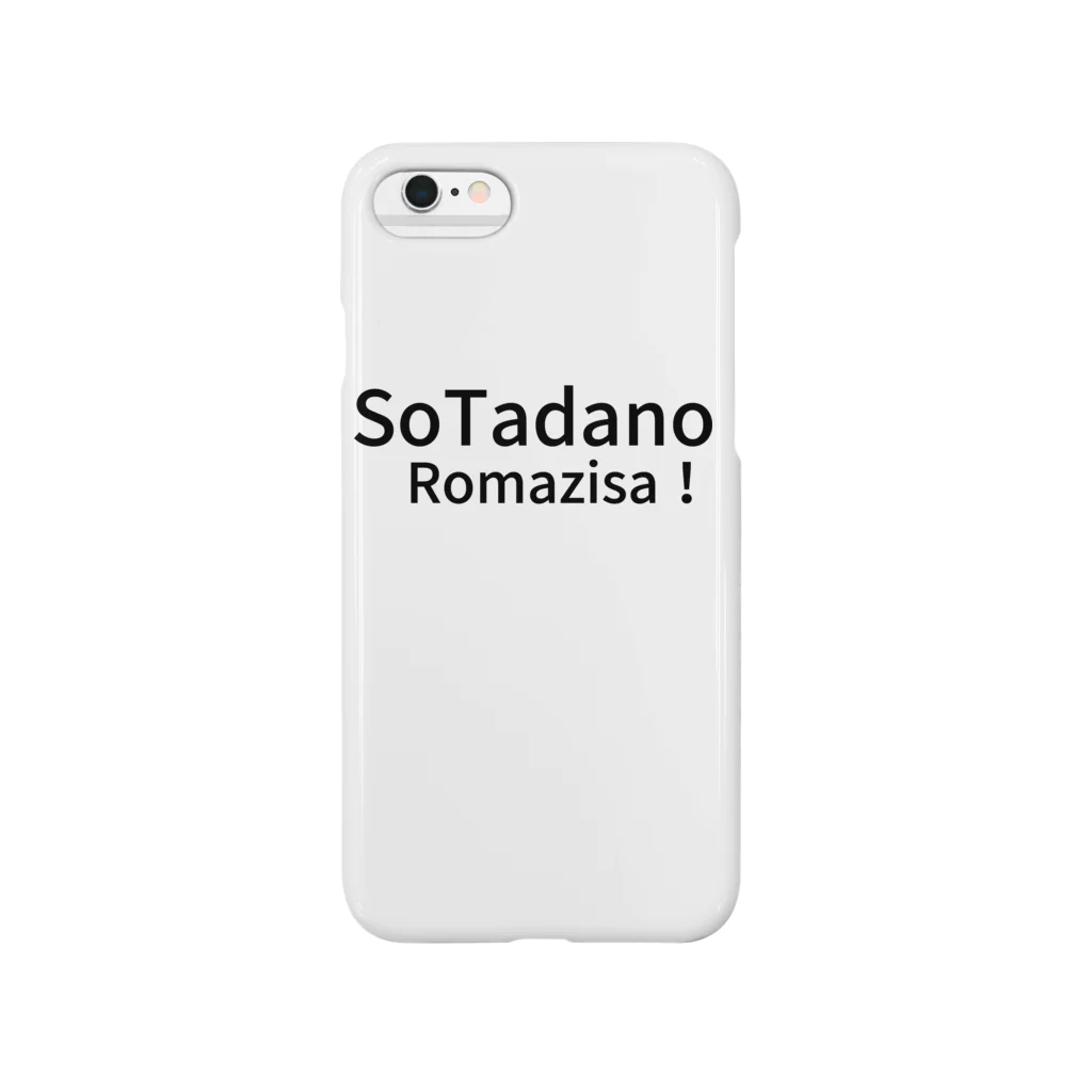 komasen333のSo　Tadano　Romazisa！ スマホケース