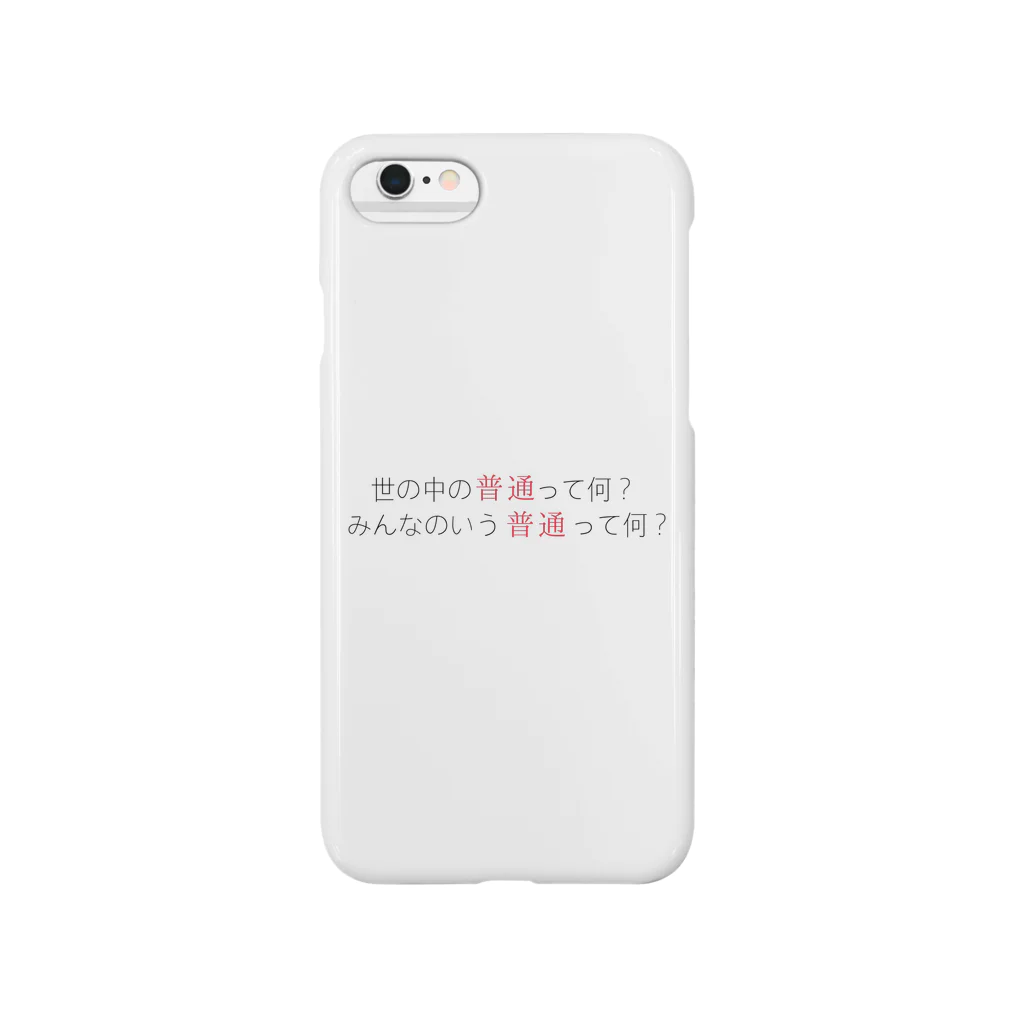 saki屋の普通。 Smartphone Case