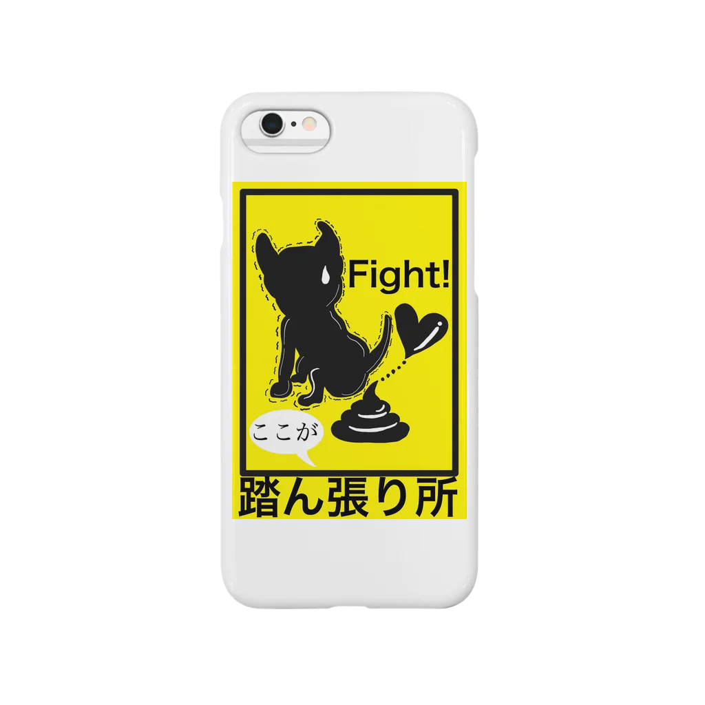 OffzaKeKeの踏ん張りが足りない人へ Smartphone Case