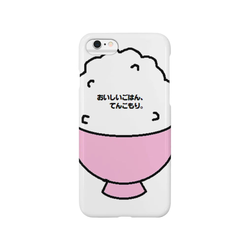 翡翠のおいしいごはん、てんこもり。 Smartphone Case