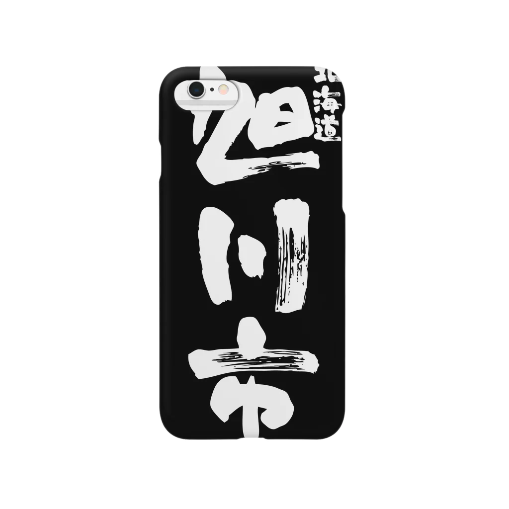 地名の北海道 旭川市 Smartphone Case