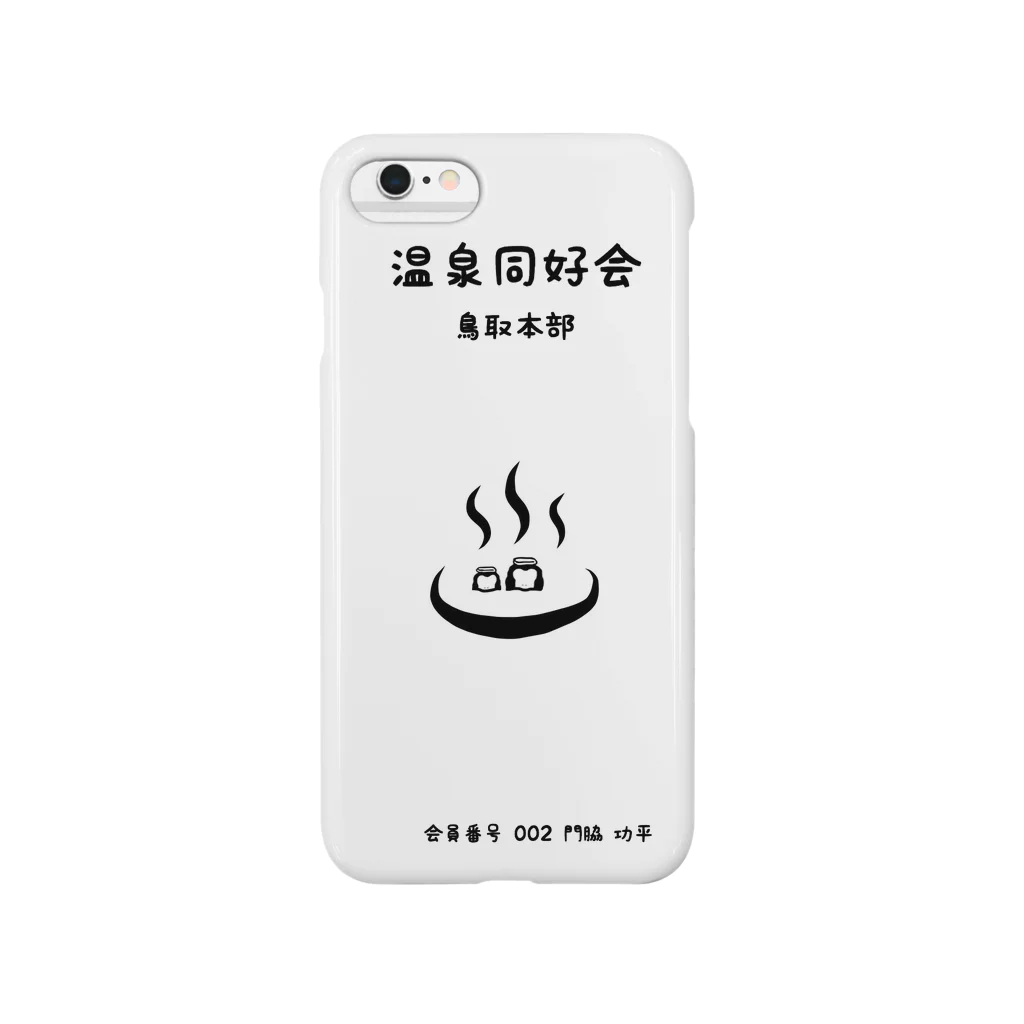 温泉同好会の温泉同好会 Smartphone Case