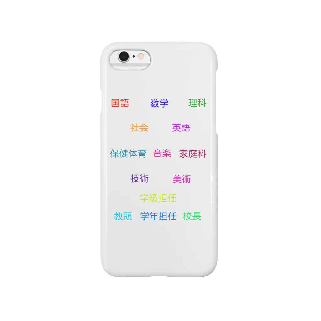 koyuyuraの教科に○付け!! Smartphone Case