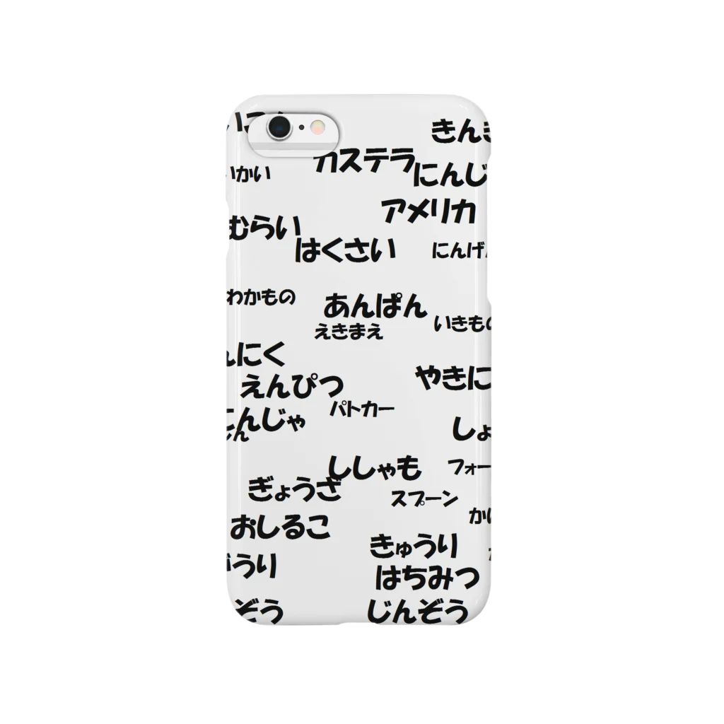 四文字でおもしろいこというbotの四文字大集合 スマホケース