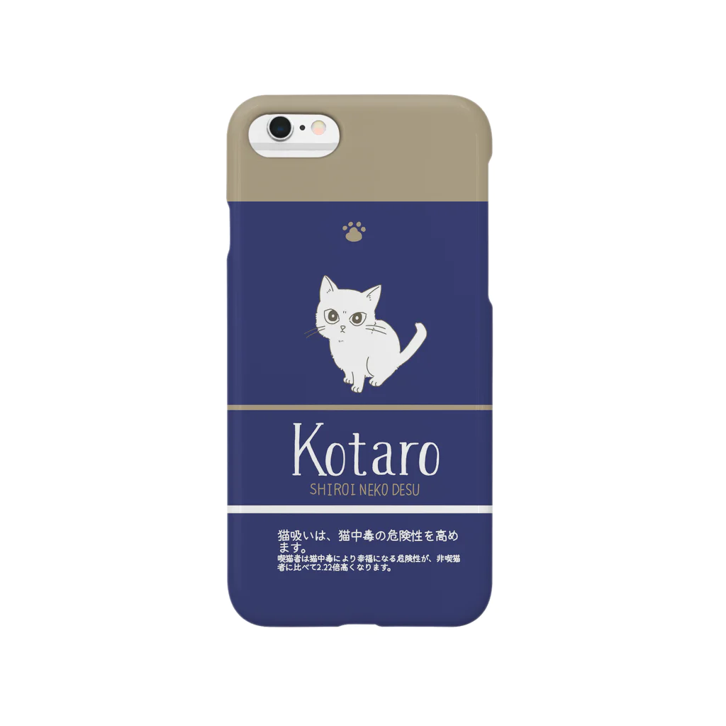 白猫こっちゃんのお店の白猫こっちゃんタバコ風その2 Smartphone Case