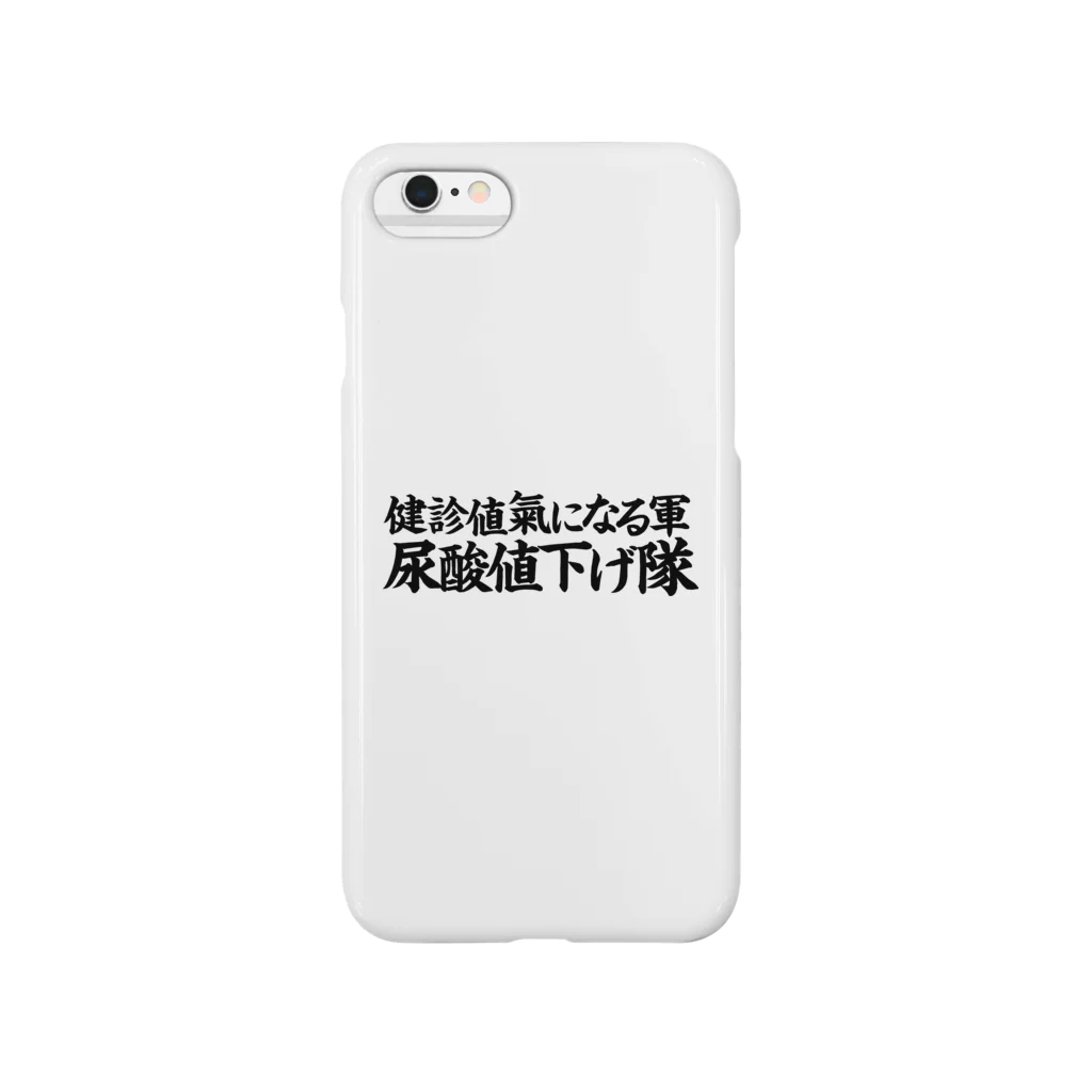 kimiの尿酸値下げ隊 Smartphone Case