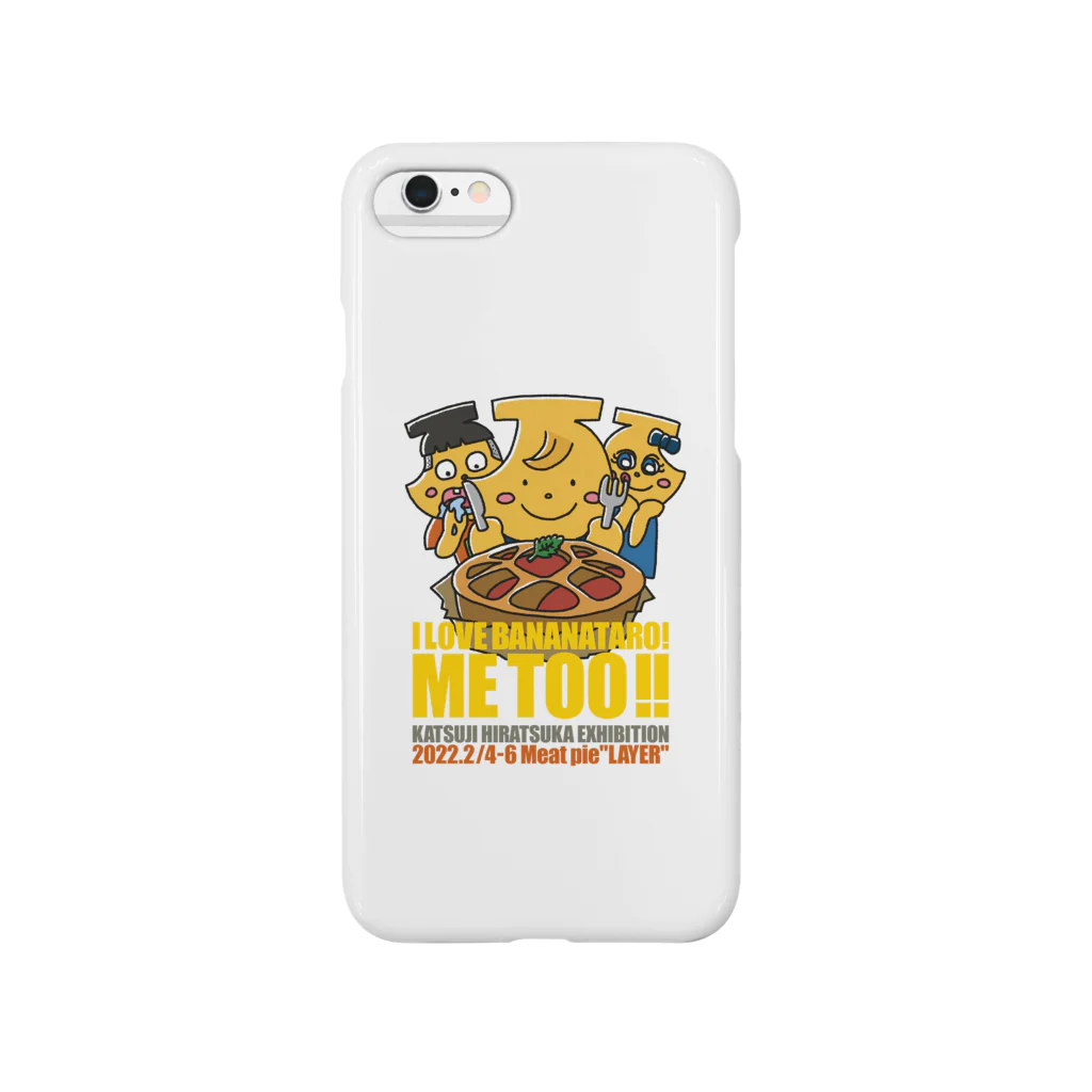 ばななたろうのI LOVE BANANATARO! ME TOO!! Smartphone Case