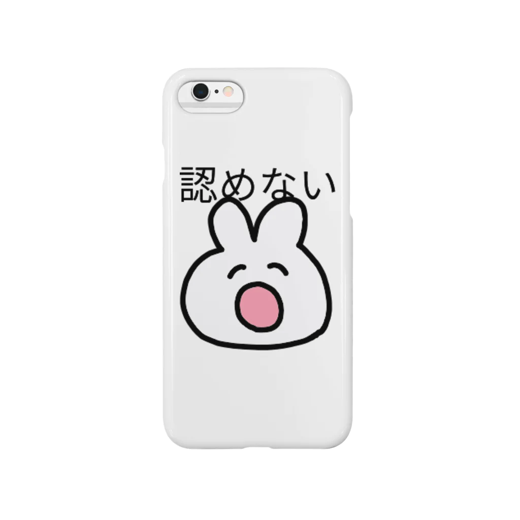 スナックくまちゃんのスナックくまちゃん うさこは認めない Smartphone Case