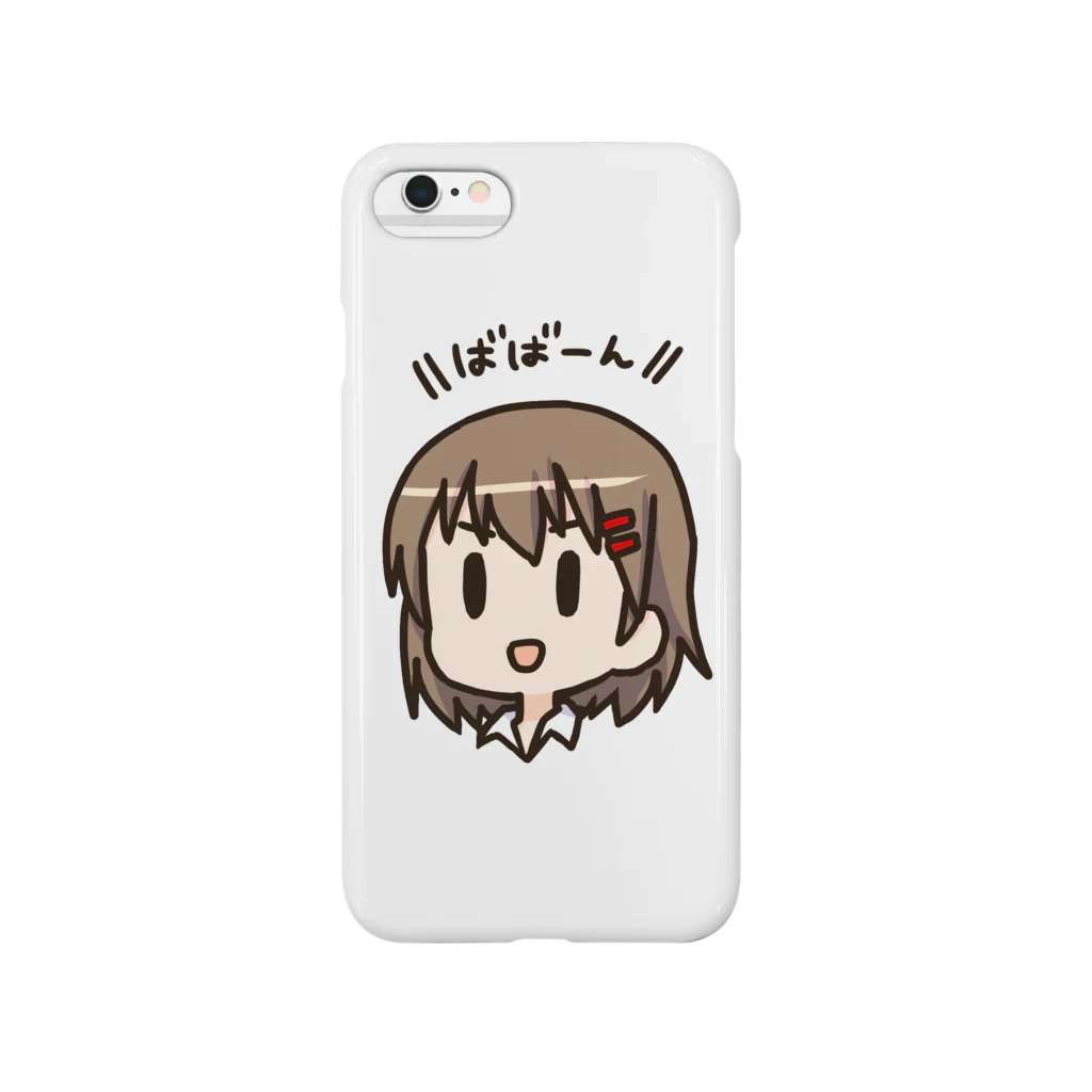 プロ生のプロ生ちゃん（暮井 慧） Smartphone Case