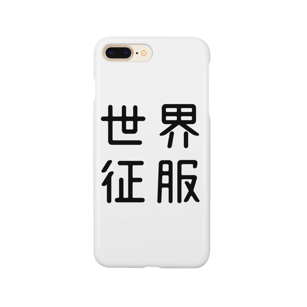 おもしろ四字熟語 世界征服 Smartphone Cases Iphone By おもしろtシャツ屋 つるを商店 Tsuruoshop Suzuri