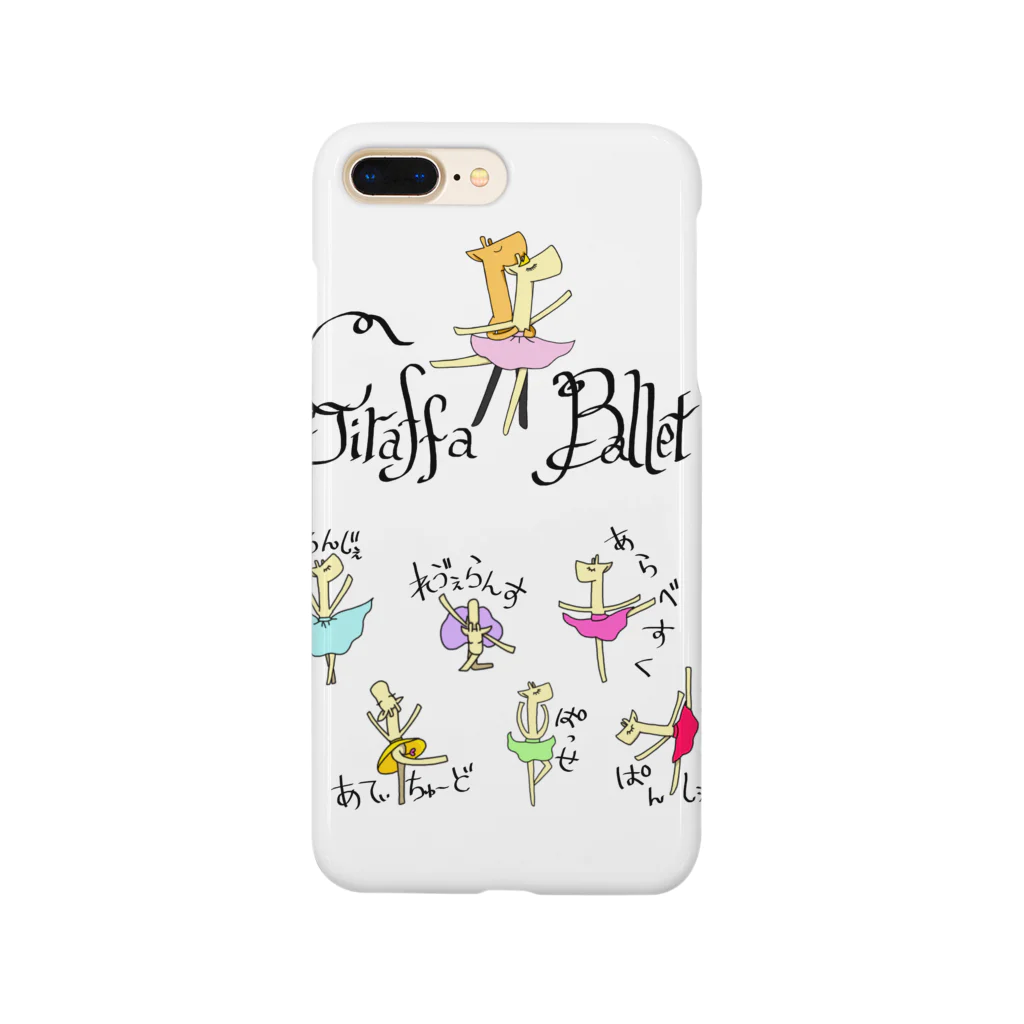 A-Katzelのきりんバレエ団 Smartphone Case