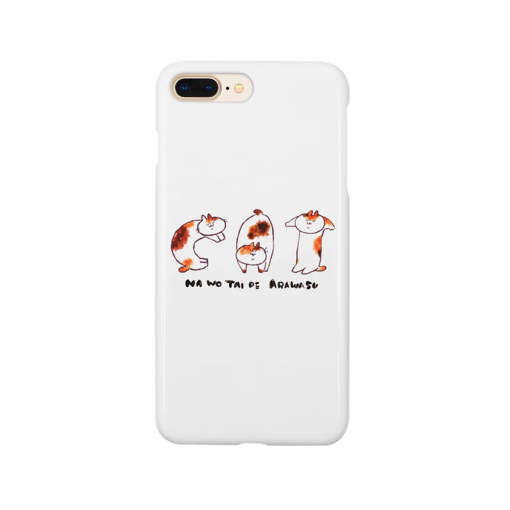 たらふく.cooの名をあらわすねこちゃんず Smartphone Case