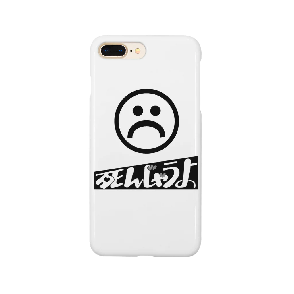 ごーいんぐまいうぇーい！の死んじゃうよ♡ Smartphone Case