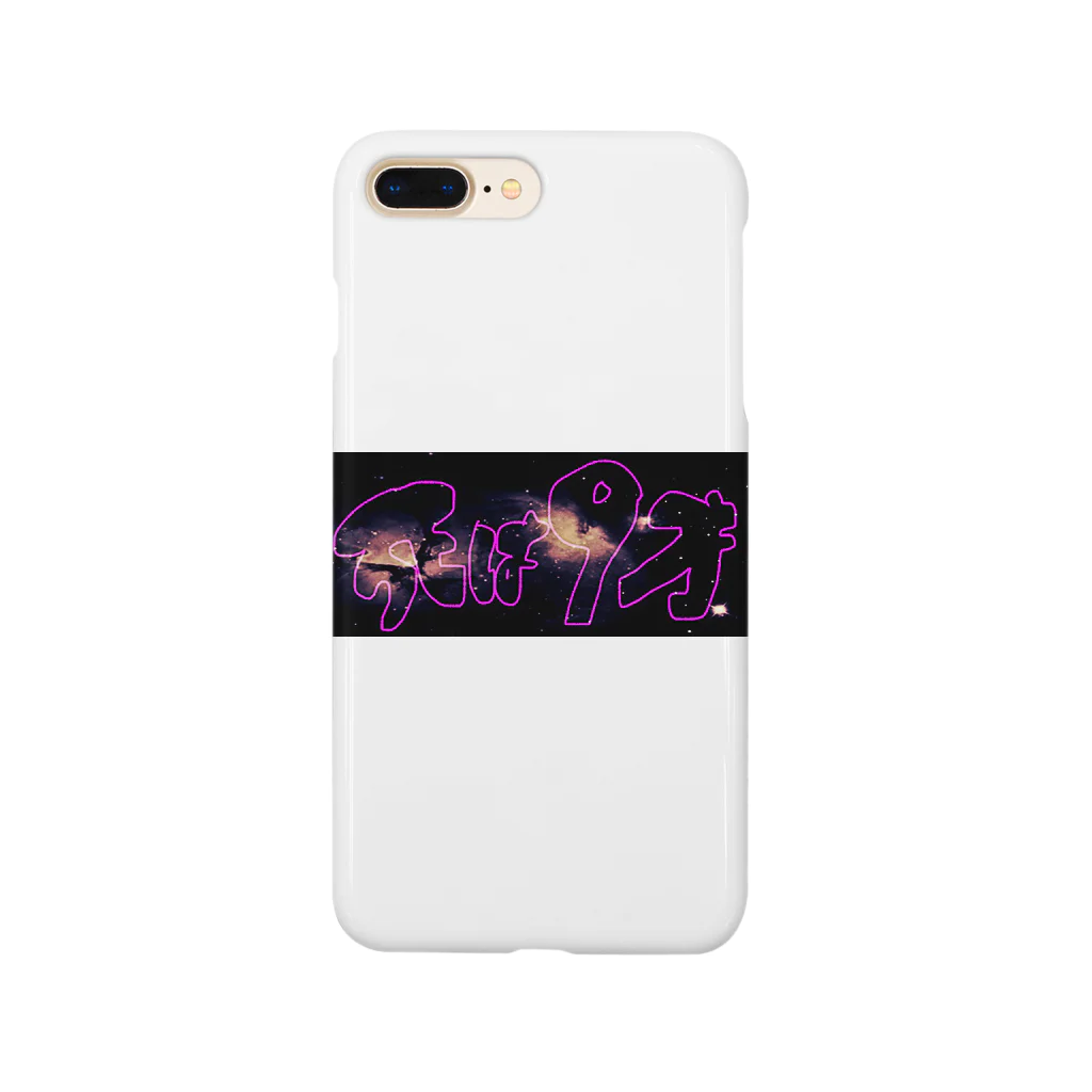 焼飯御飯の宇宙 Smartphone Case