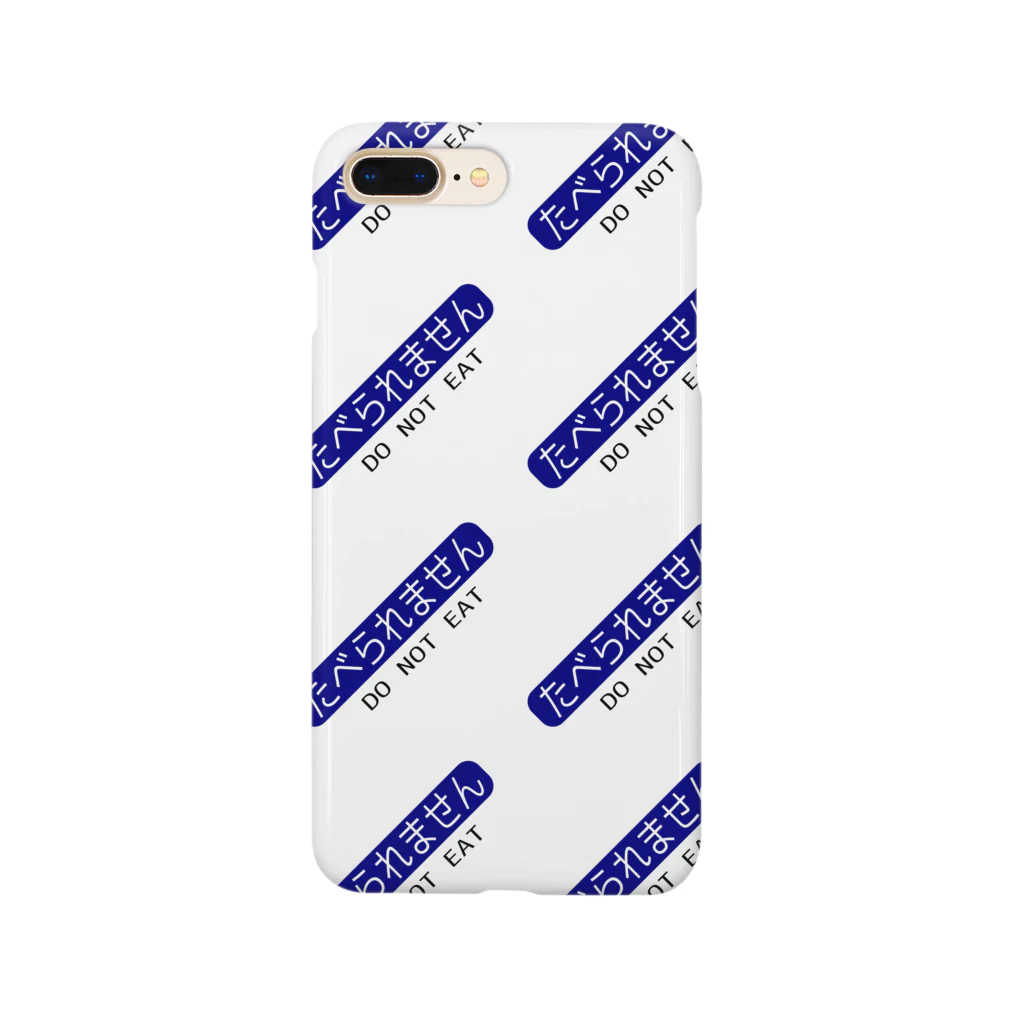 みんみん製作所のたべられません(こんいろ・大) Smartphone Case