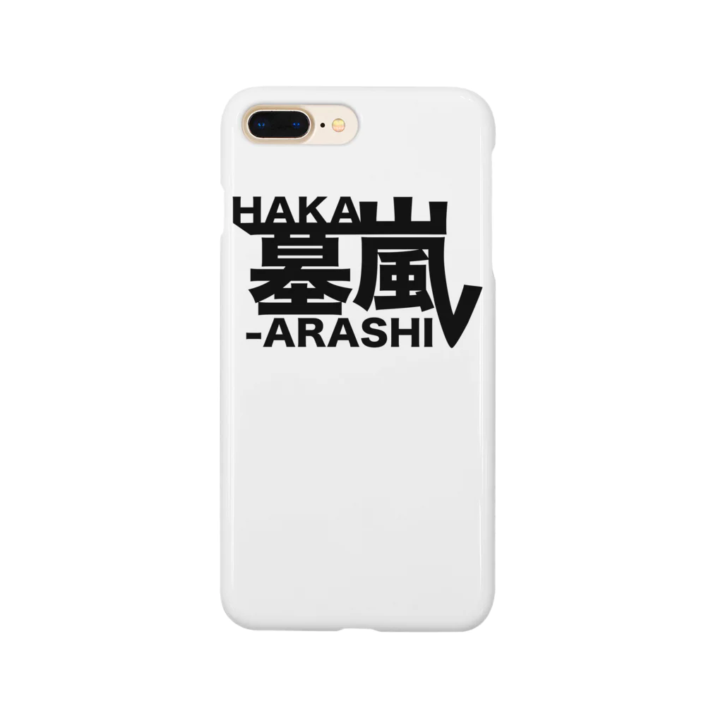 少女破界の【墓嵐】あおやんロゴgoods Smartphone Case