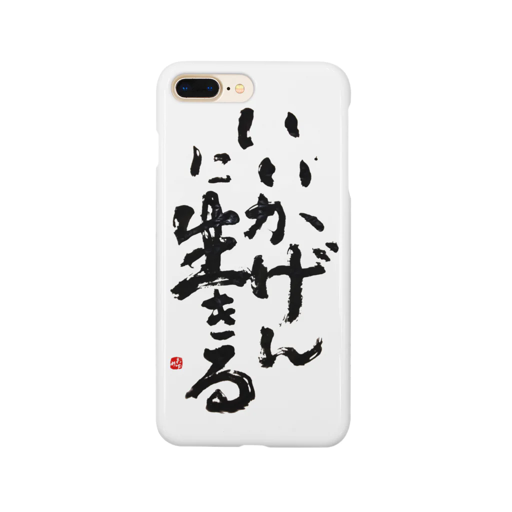 字描きおゆみのいいかげんに生きる Smartphone Case