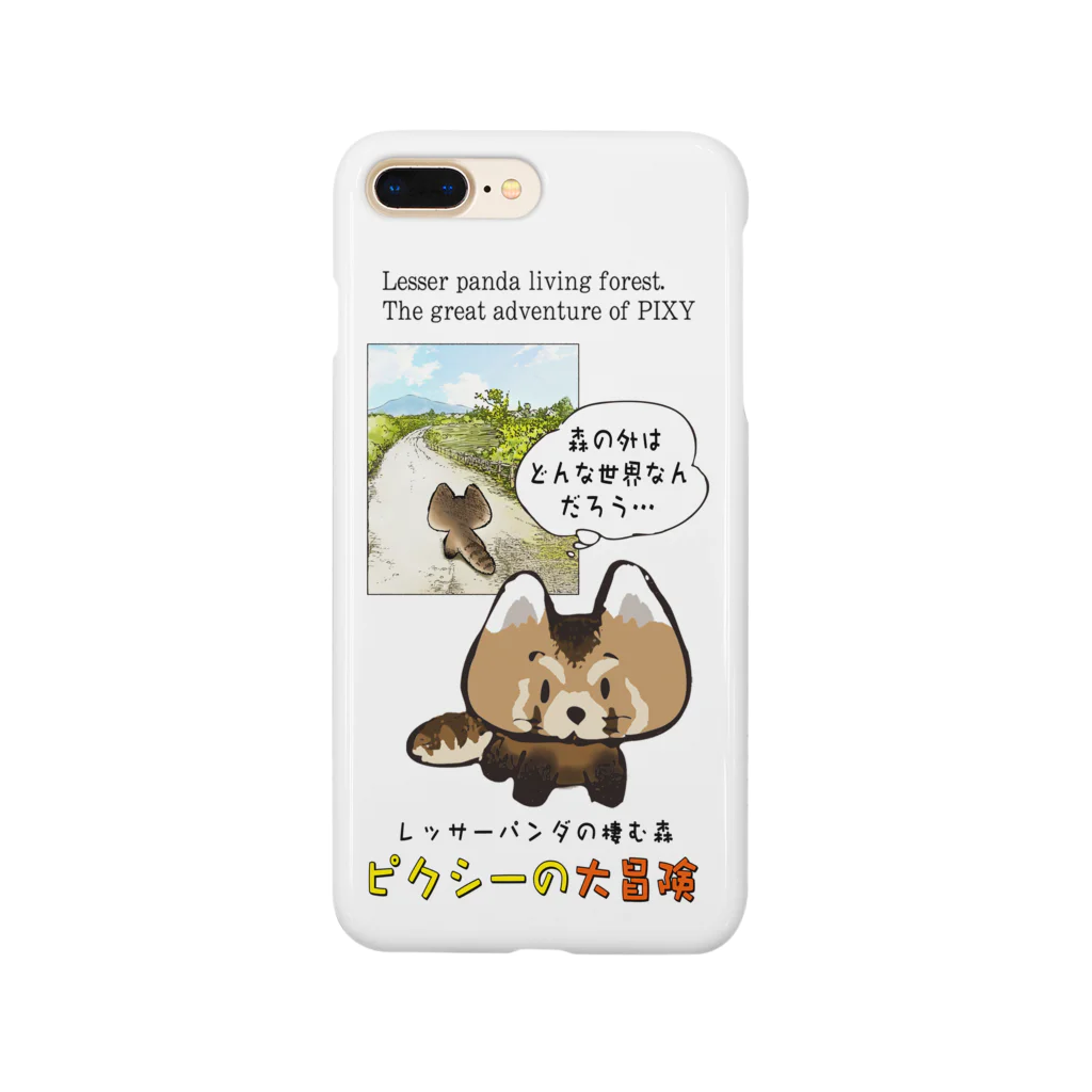 arffykenのピクシーの大冒険 Smartphone Case