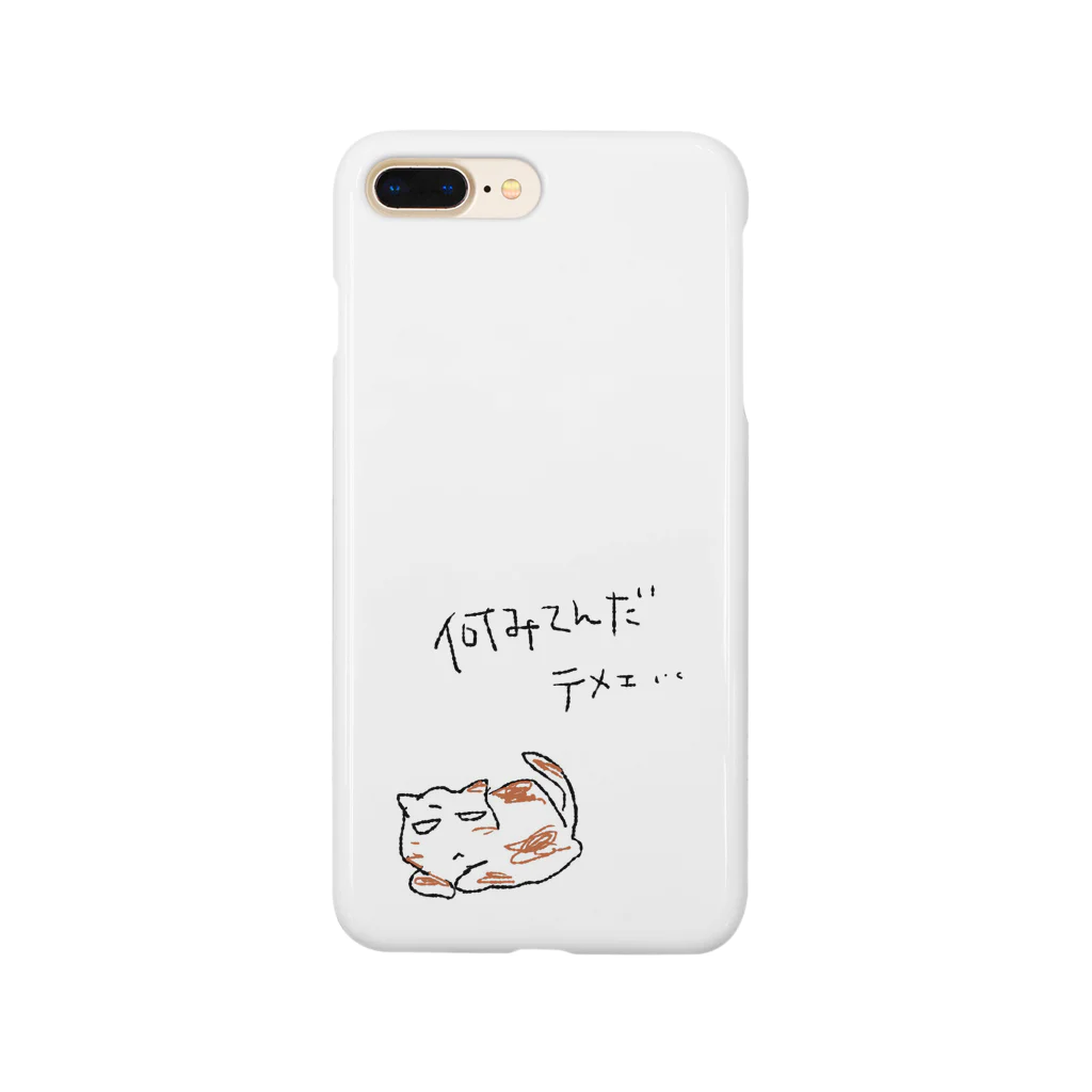 ゆうゆのノラネコさん Smartphone Case