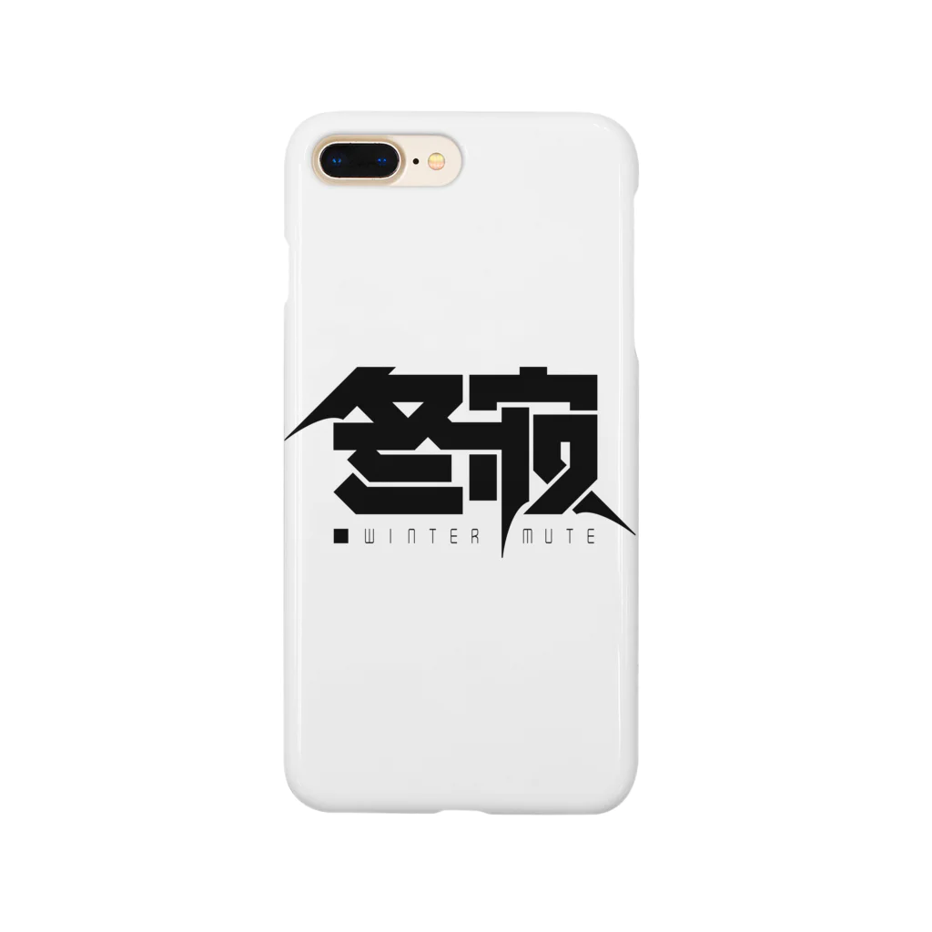 中央町戦術工芸　旧グラフィック局跡地の冬寂-wintermute- Smartphone Case