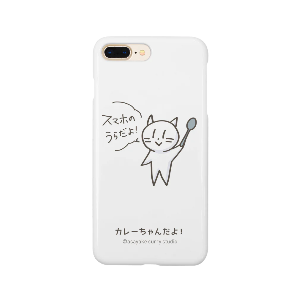 なつぐもアパレル／カレーちゃんグッズのカレーちゃん（スマホの裏） スマホケース