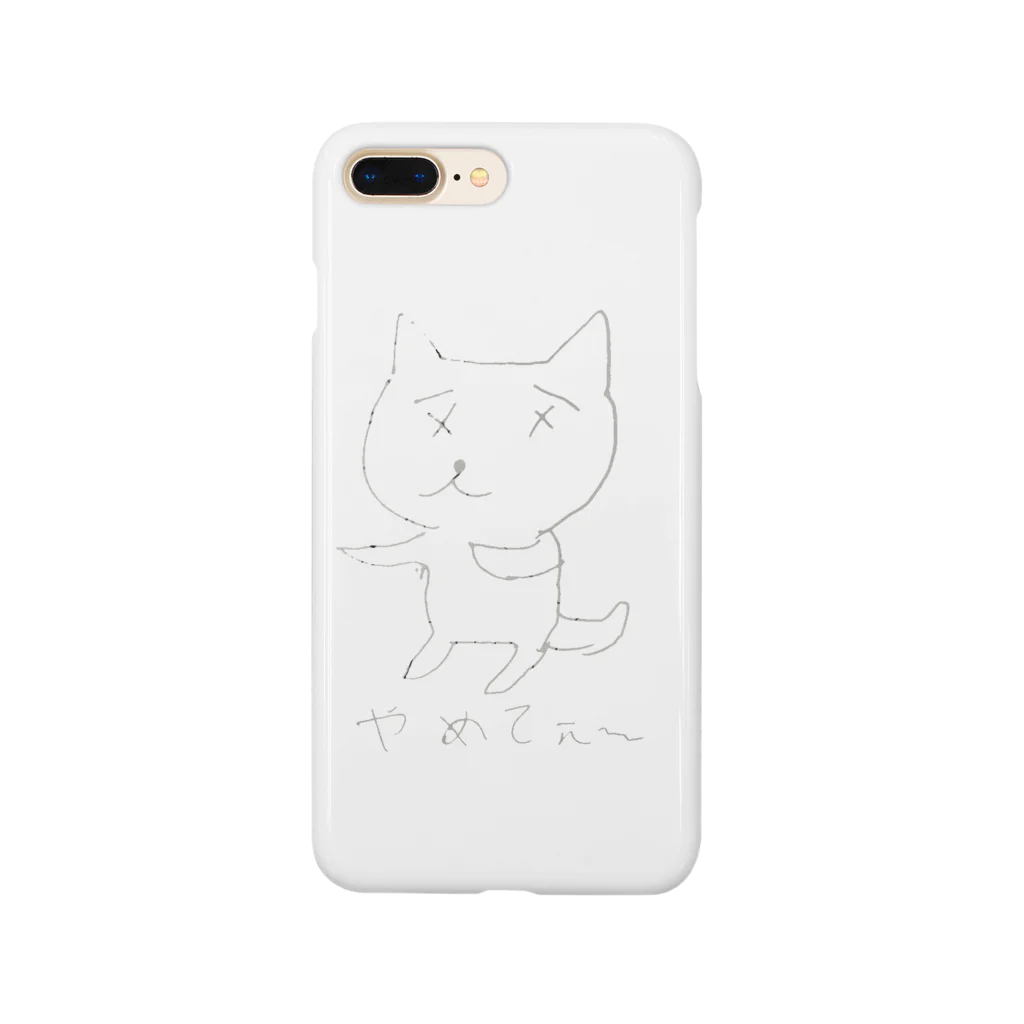 ぱっぴーのでぷよくん2 「やめてえ〜」 Smartphone Case