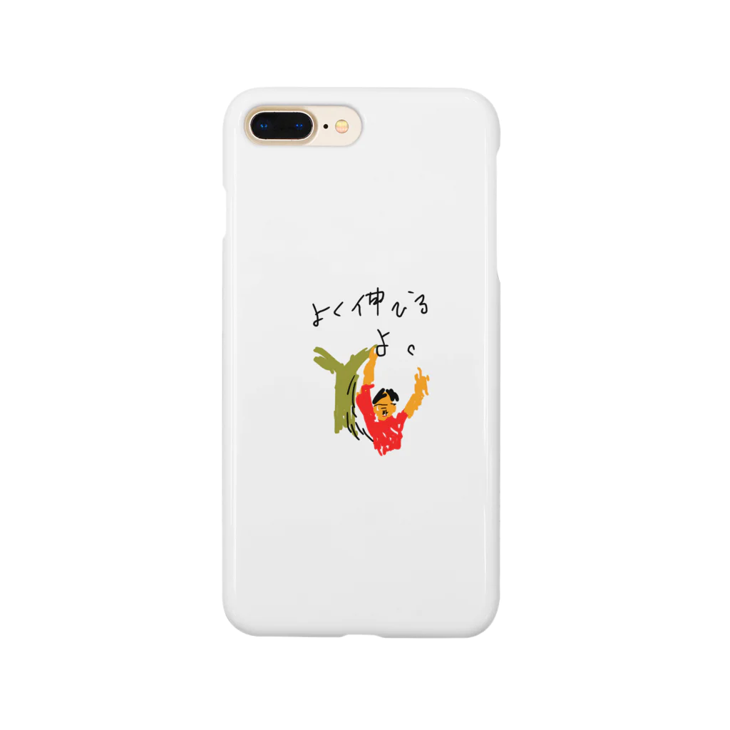 Kengo Kitajimaのよく伸びるよ Smartphone Case