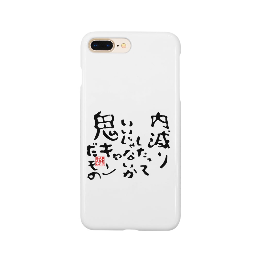 面白おもしろドリフト言葉 Garageわいず Garagewaizu のスマホケース Iphoneケース 通販 Suzuri スズリ 面白おもしろドリフト言葉 Garageわいず Garagewaizu のスマホケース Iphoneケース 通販 Suzuri スズリ