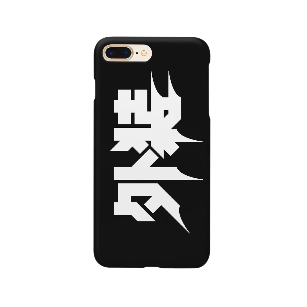 中央町戦術工芸　旧グラフィック局跡地の外装 Smartphone Case