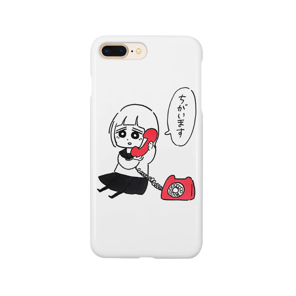 せいきまつやさんのまちがいでんわ Smartphone Case