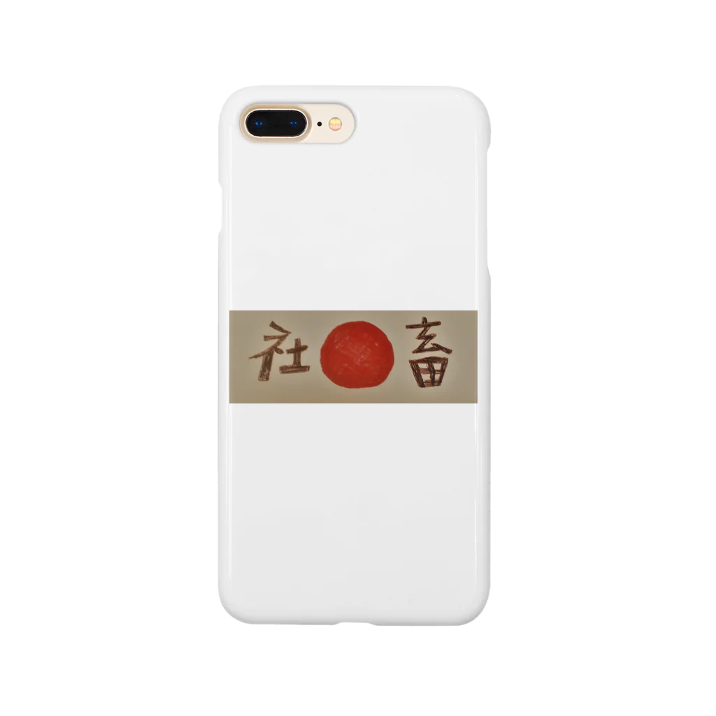 社畜学園オンラインショップの社畜グッズ第一号 Smartphone Case