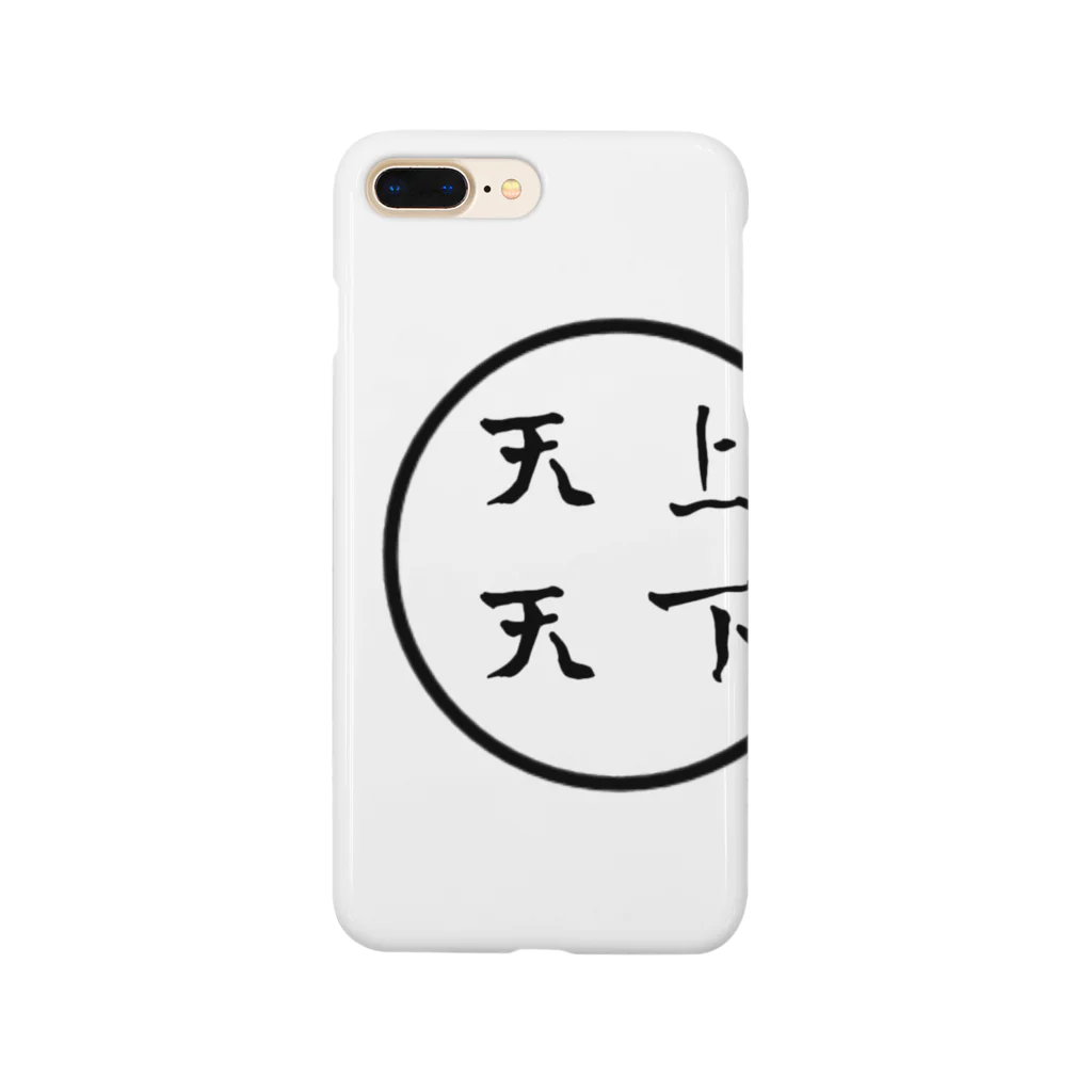 mashumaroの天上天下 Smartphone Case