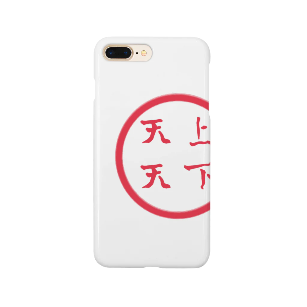 mashumaroの天上天下 red  Smartphone Case