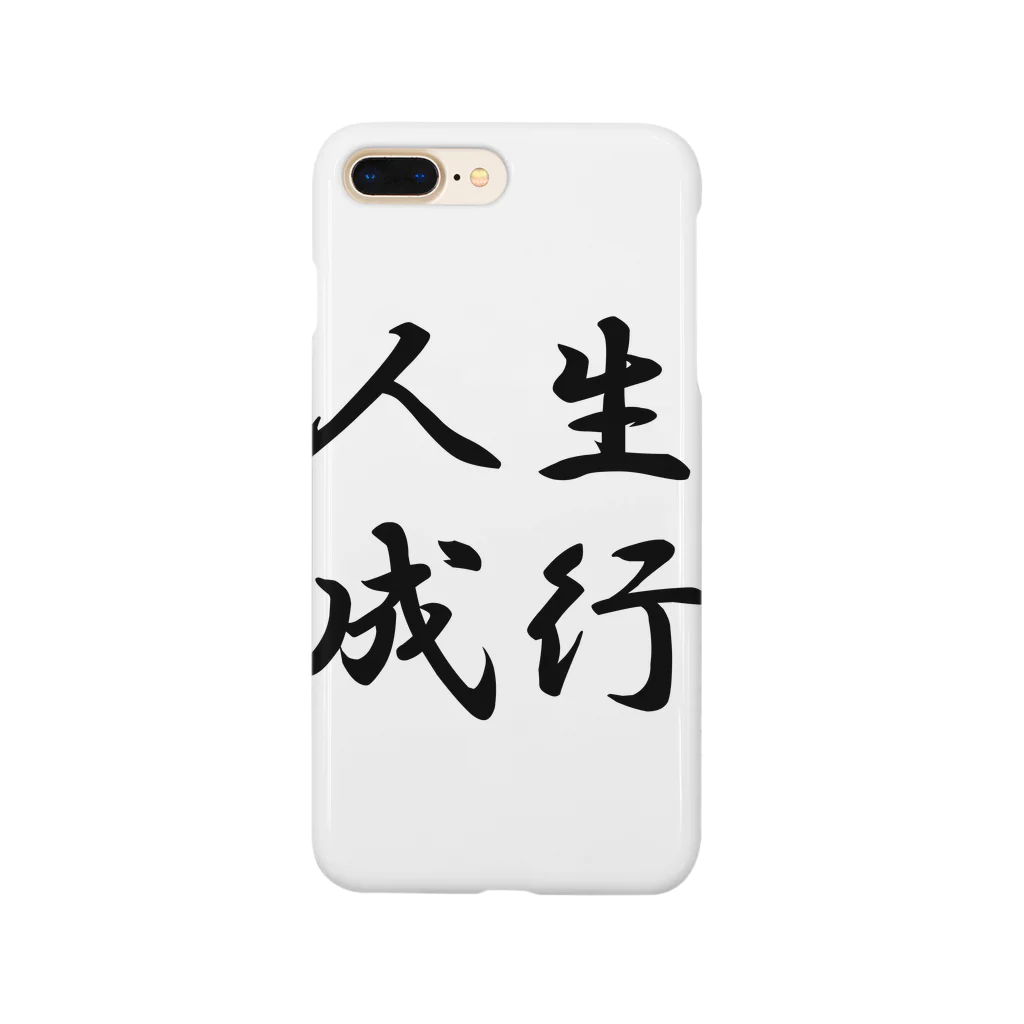 もふもふの人生成行 Smartphone Case