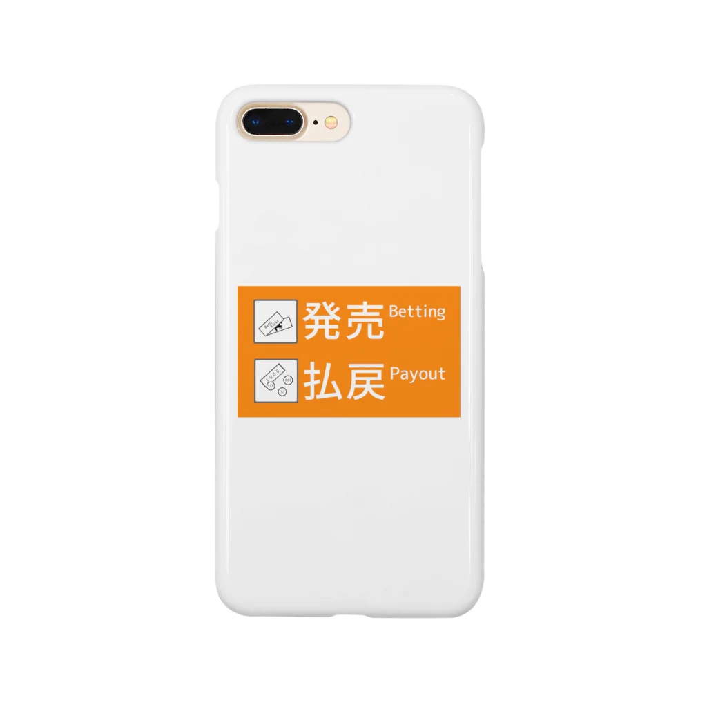 はずれ馬券屋の馬イラスト014 JRA券売機 発売払戻 帯 Smartphone Case