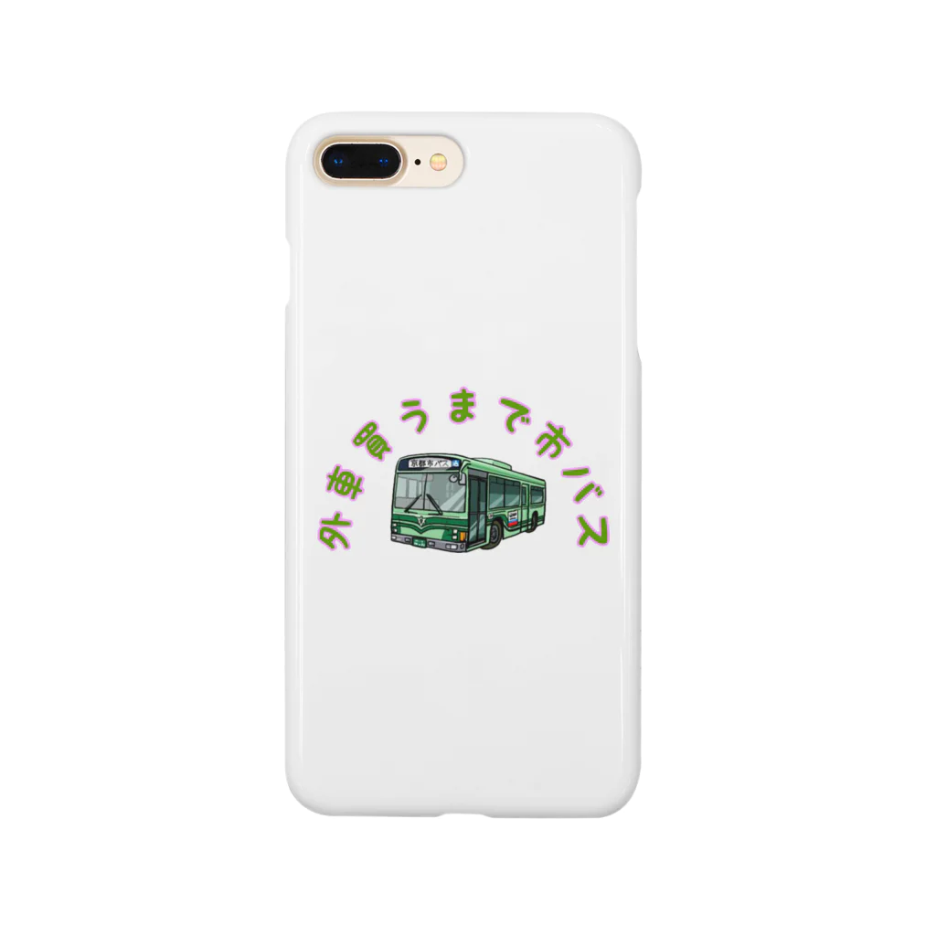 jmc1995の外車買うまで市バス Smartphone Case