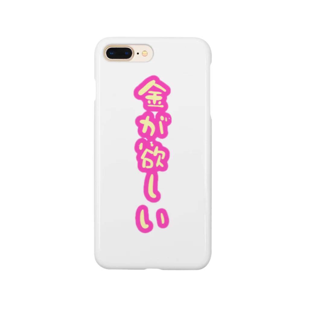 たりあんの金が欲しい Smartphone Case