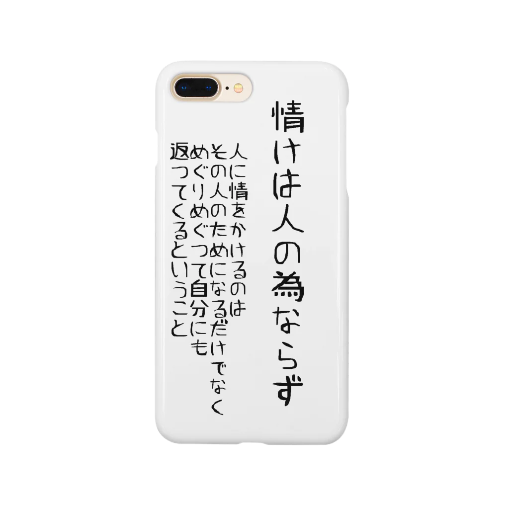 keccoの人に親切に Smartphone Case