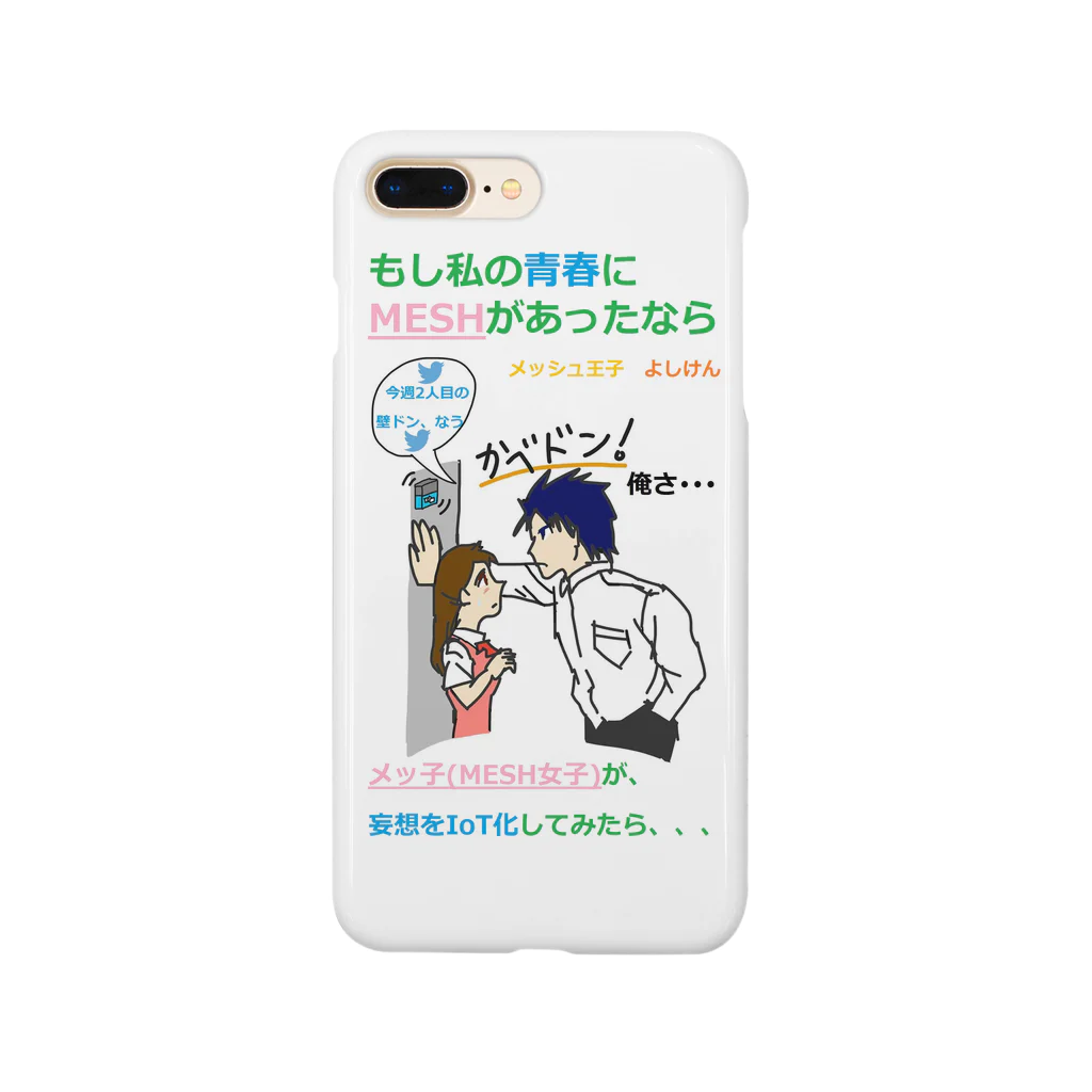 KtripStoreのMoshiMESH スマホケース